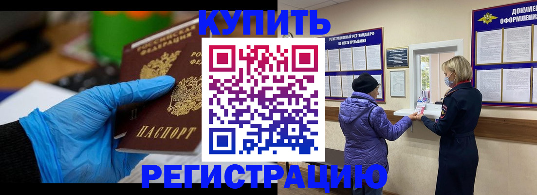 прописка иностранных граждан в Хадыженске