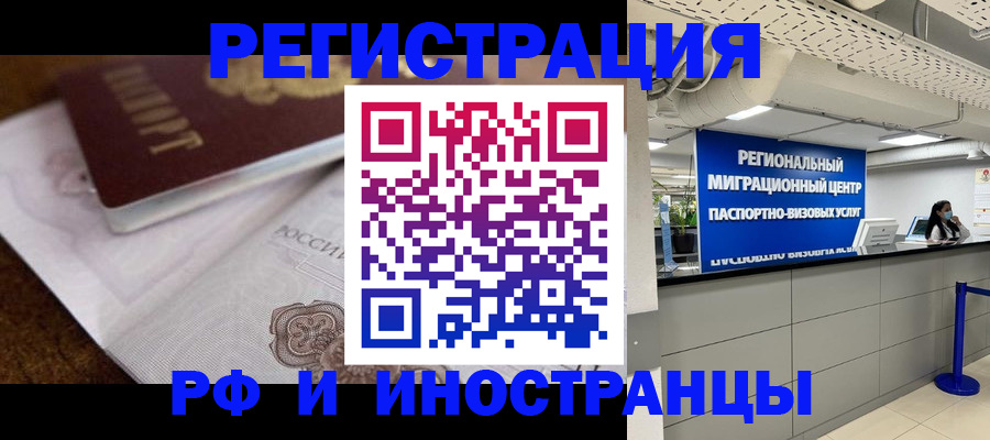 прописка законно в Хадыженске