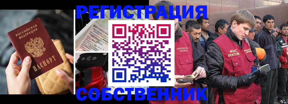 прописка для военкомата в Хадыженске