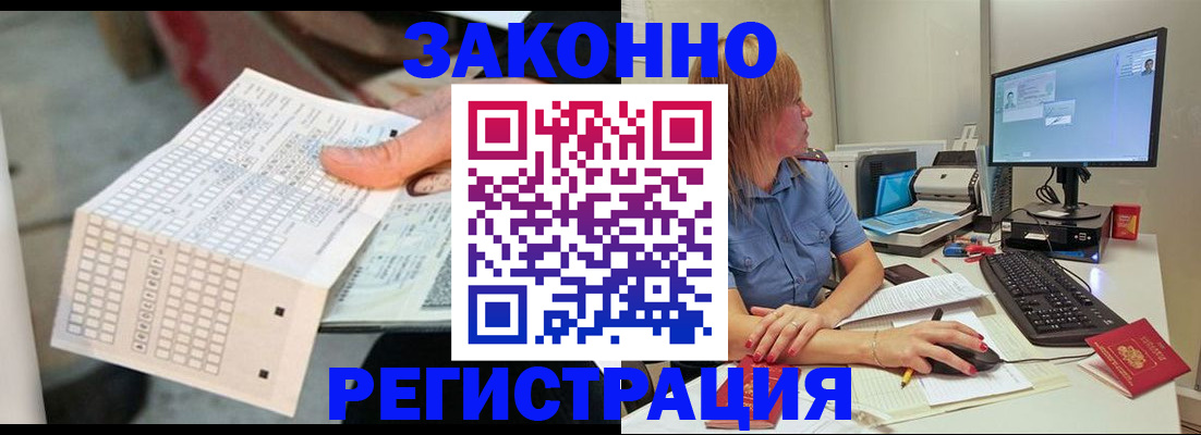 купить прописку в Хадыженске