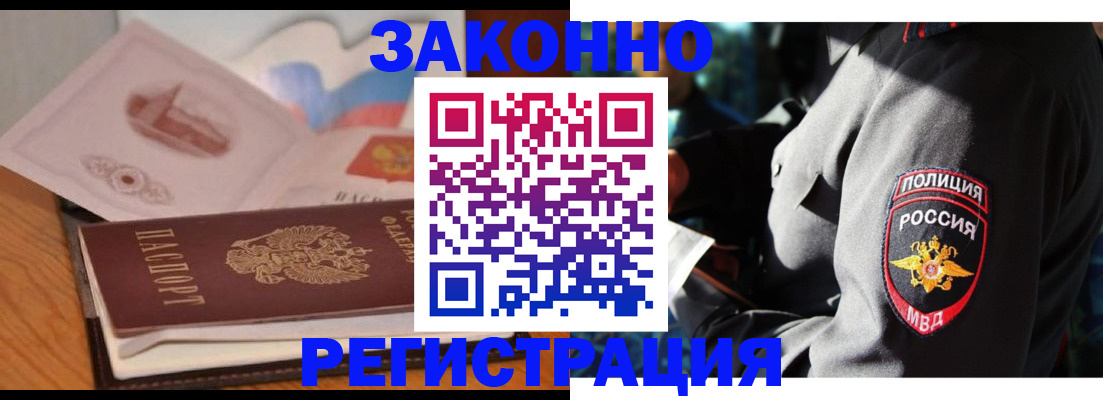 временная регистрация недорого в Хадыженске