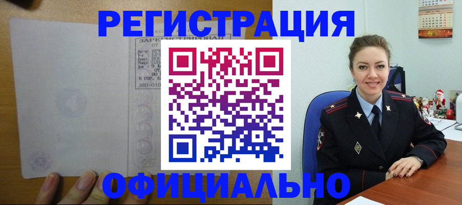 прописка в квартире в Хадыженске