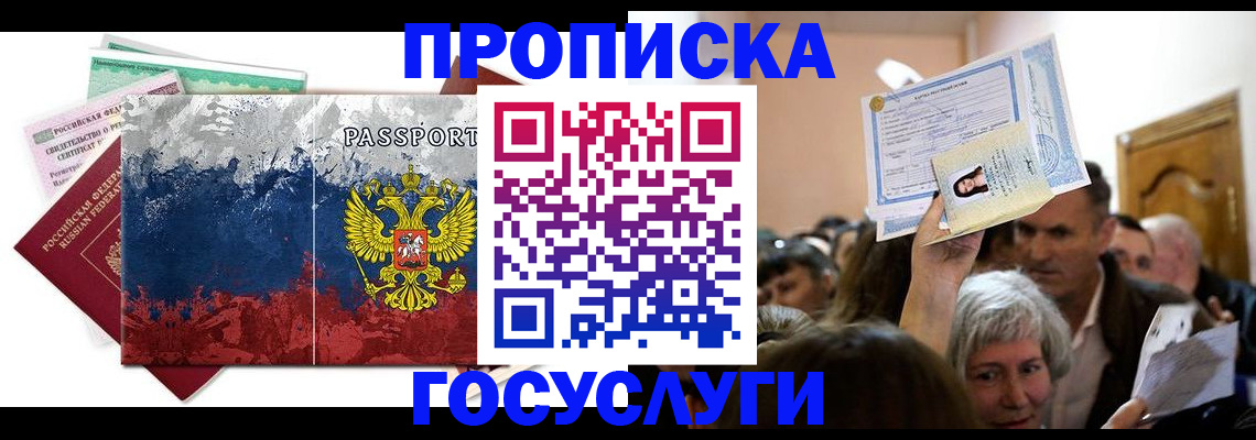 найти адрес прописки в Хадыженске