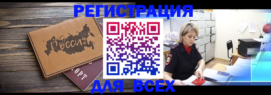 прописка паспорт в Хадыженске