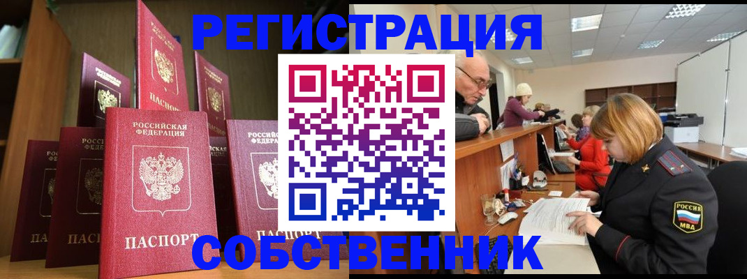 прописка регистрация в Хадыженске